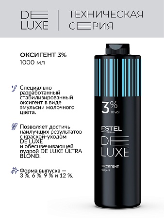 Оксигент для волос 3 % ESTEL DE LUXE 1000 мл 