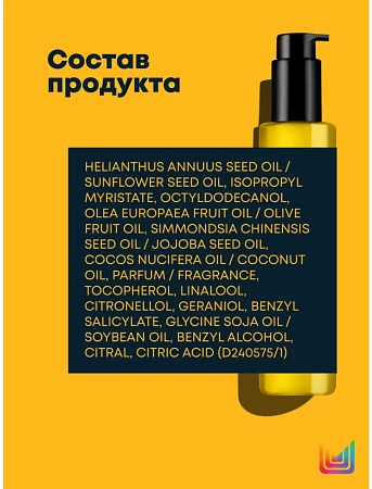 Масло лёгкое MATRIX A Curl Can Dream 150 мл 