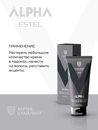 Крем-паста для волос с матовым эффектом ESTEL ALPHA нормальной фиксации 100 мл 