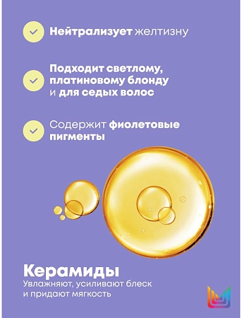 Кондиционер MATRIX So Silver фиолетовый 300 мл 