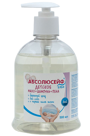 АБСОЛЮСЕЙФ бэби, детское жидкое мыло/шампунь/пена с дозатором 500 мл 