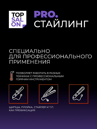 Лак для волос ESTEL TOP SALON PRO.СТАЙЛИНГ 5 экстрасильная фиксация 400 мл 