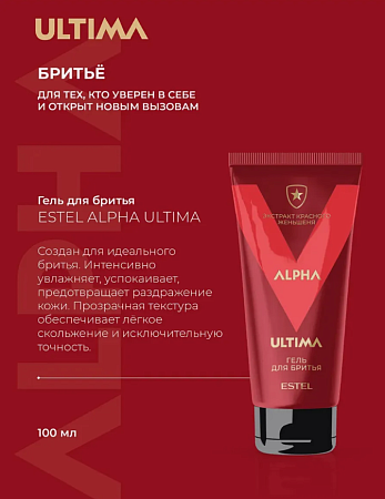 Набор мужской ESTEL ALPHA ULTIMA Пламя 