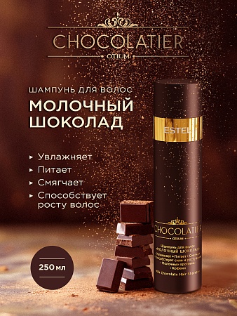 Набор ESTEL CHOCOLATIER "Тающее удовольствие " 