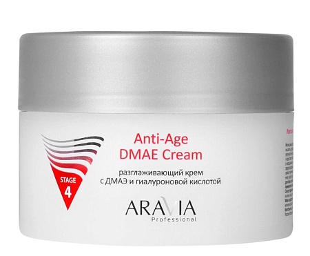 Разглаживающий крем с ДМАЭ и гиалуроновой кислотой ARAVIA Anti-Age DMAE Cream 150 мл 