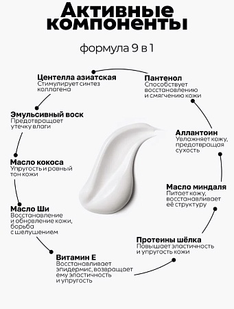 Крем для рук и тела MANITA BLACKBERRY, BAY LEAF, GRAPEFRUIT 150 мл 
