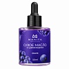 Масло для кутикулы сухое укрепляющее с шиммером MANITA GRAPE 50 мл 