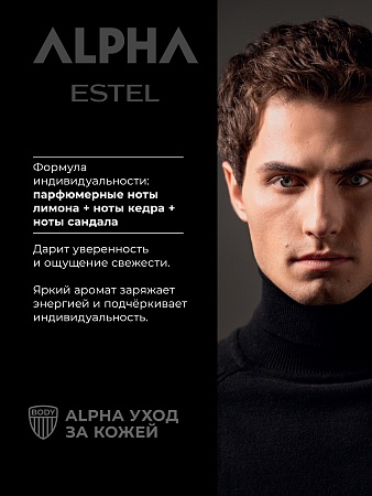 Дезодорант-спрей ESTEL ALPHA 100 мл 