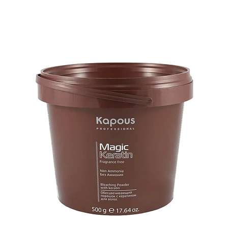 Обесцвечивающая пудра KAPOUS Magic Keratin без аммиака 500 гр 