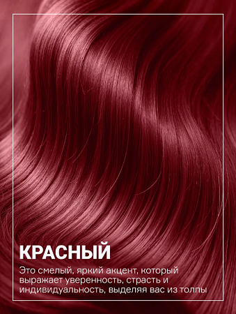Оттеночный бальзам CONCEPT Красный 250 мл