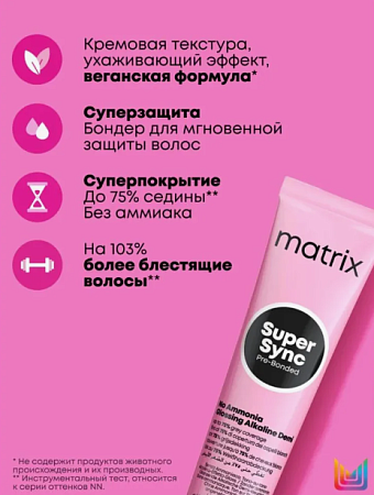 Краска безаммиачная Matrix Super Sync Pre-Bonded 11P Ультра светлый блондин жемчужный 90 мл 