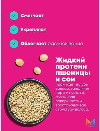 Кондиционер INSTACURE для восстановления волос с жидким протеином 1000 мл. 