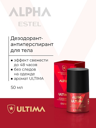 Дезодорант-антиперспирант для тела ESTEL ALPHA ULTIMA 50 мл 