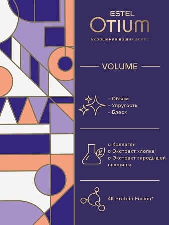 Спрей-уход для волос "Воздушный объём" ESTEL OTIUM VOLUME 200 мл 