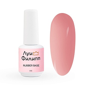 Луи Филипп Камуфлирующая каучуковая база Basic 05, 15 гр. розовый  Луи Филипп Камуфлирующая каучуковая база Basic 05, 15 гр. розовый