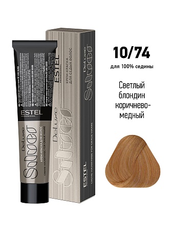ESTEL De Luxe Silver Крем-краска для седых волос, 10/74 светлый блондин коричнево-медный для 100% седины 60 мл 