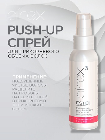 Push-up спрей для прикорневого объёма волос AIREX сильная фиксация 100 мл 