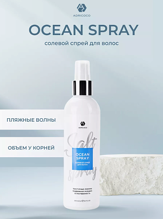 Солевой спрей для волос Ocean Spray для естественной укладки с морской солью, ADRICOCO, 250 мл 