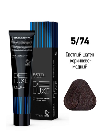 ESTEL De Luxe краска-уход для волос, 5/74 светлый шатен коричнево-медный, 60 мл 